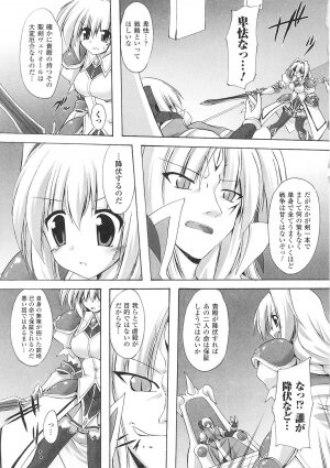 [Anthology] Tatakau Heroine Ryoujoku Anthology Toukiryoujoku 34 - Page 29