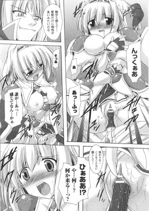 [Anthology] Tatakau Heroine Ryoujoku Anthology Toukiryoujoku 34 - Page 36