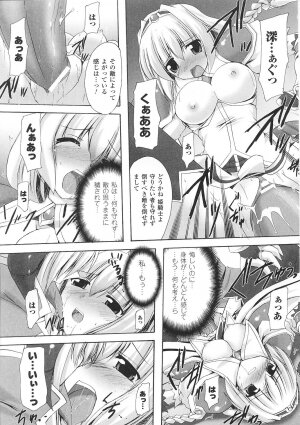 [Anthology] Tatakau Heroine Ryoujoku Anthology Toukiryoujoku 34 - Page 41