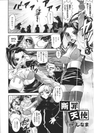 [Anthology] Tatakau Heroine Ryoujoku Anthology Toukiryoujoku 34 - Page 46