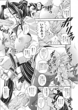 [Anthology] Tatakau Heroine Ryoujoku Anthology Toukiryoujoku 34 - Page 51