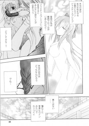 [Anthology] Tatakau Heroine Ryoujoku Anthology Toukiryoujoku 34 - Page 67