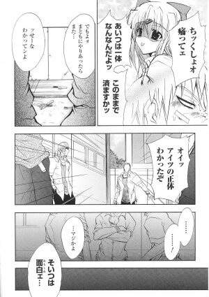 [Anthology] Tatakau Heroine Ryoujoku Anthology Toukiryoujoku 34 - Page 68