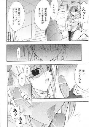 [Anthology] Tatakau Heroine Ryoujoku Anthology Toukiryoujoku 34 - Page 72