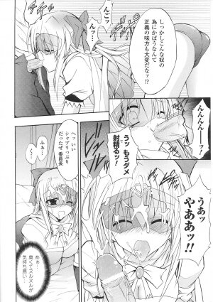 [Anthology] Tatakau Heroine Ryoujoku Anthology Toukiryoujoku 34 - Page 74