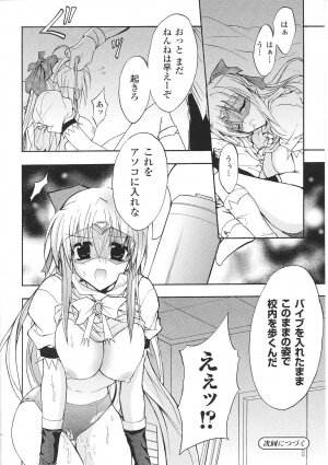 [Anthology] Tatakau Heroine Ryoujoku Anthology Toukiryoujoku 34 - Page 86