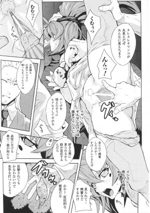 [Anthology] Tatakau Heroine Ryoujoku Anthology Toukiryoujoku 34 - Page 95