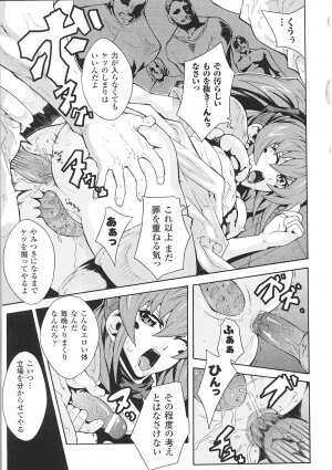 [Anthology] Tatakau Heroine Ryoujoku Anthology Toukiryoujoku 34 - Page 97