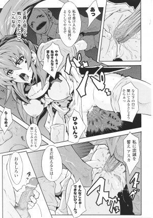 [Anthology] Tatakau Heroine Ryoujoku Anthology Toukiryoujoku 34 - Page 101