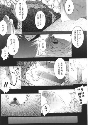 [Anthology] Tatakau Heroine Ryoujoku Anthology Toukiryoujoku 34 - Page 107