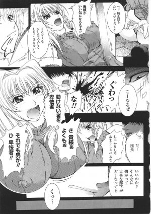 [Anthology] Tatakau Heroine Ryoujoku Anthology Toukiryoujoku 34 - Page 109