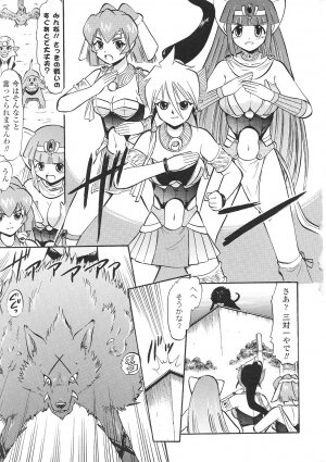 [Anthology] Tatakau Heroine Ryoujoku Anthology Toukiryoujoku 34 - Page 125