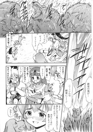 [Anthology] Tatakau Heroine Ryoujoku Anthology Toukiryoujoku 34 - Page 138