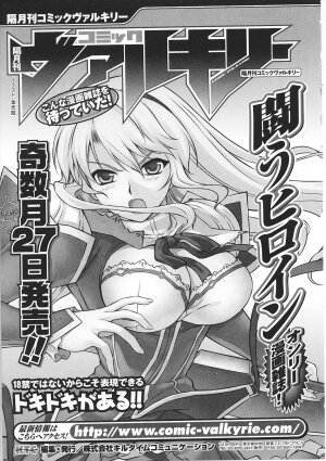 [Anthology] Tatakau Heroine Ryoujoku Anthology Toukiryoujoku 34 - Page 163