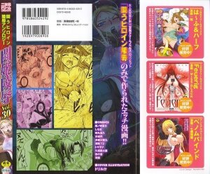 [Anthology] Tatakau Heroine Ryoujoku Anthology Toukiryoujoku 30 - Page 2