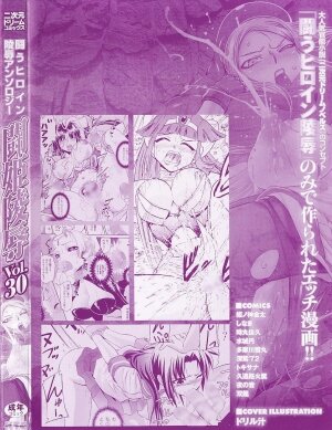[Anthology] Tatakau Heroine Ryoujoku Anthology Toukiryoujoku 30 - Page 4