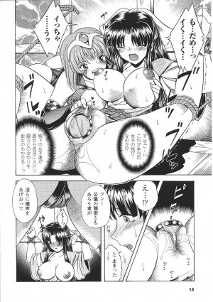 [Anthology] Tatakau Heroine Ryoujoku Anthology Toukiryoujoku 30 - Page 16