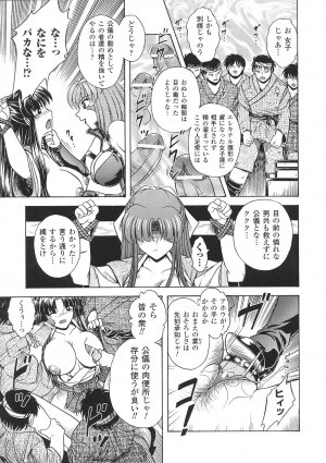 [Anthology] Tatakau Heroine Ryoujoku Anthology Toukiryoujoku 30 - Page 17