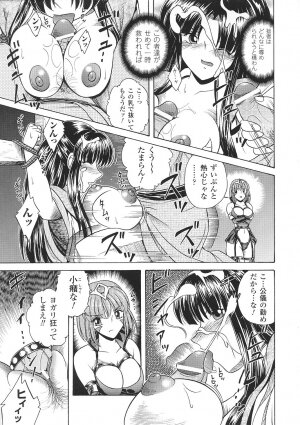 [Anthology] Tatakau Heroine Ryoujoku Anthology Toukiryoujoku 30 - Page 19