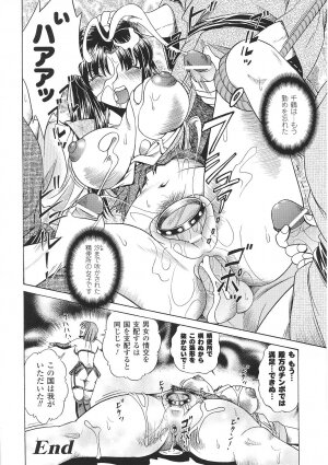 [Anthology] Tatakau Heroine Ryoujoku Anthology Toukiryoujoku 30 - Page 22