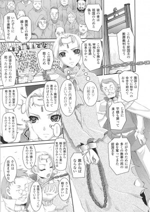 [Anthology] Tatakau Heroine Ryoujoku Anthology Toukiryoujoku 30 - Page 25