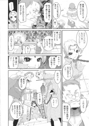 [Anthology] Tatakau Heroine Ryoujoku Anthology Toukiryoujoku 30 - Page 26