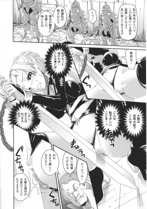 [Anthology] Tatakau Heroine Ryoujoku Anthology Toukiryoujoku 30 - Page 28