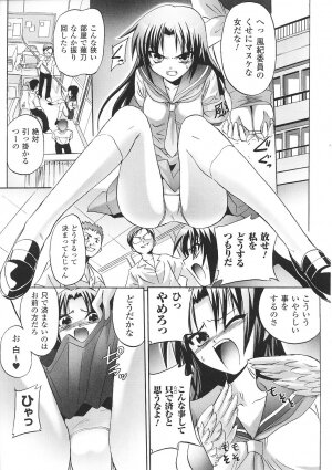 [Anthology] Tatakau Heroine Ryoujoku Anthology Toukiryoujoku 30 - Page 43