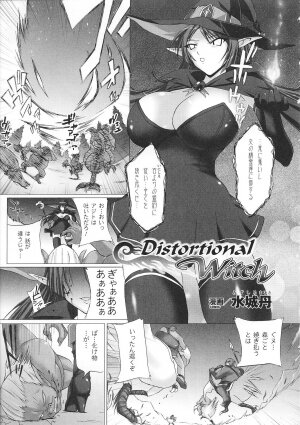 [Anthology] Tatakau Heroine Ryoujoku Anthology Toukiryoujoku 30 - Page 55
