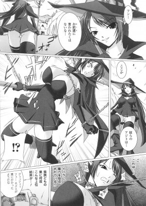 [Anthology] Tatakau Heroine Ryoujoku Anthology Toukiryoujoku 30 - Page 56