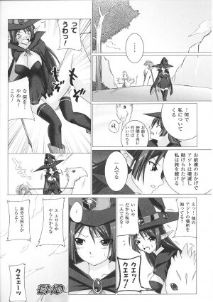 [Anthology] Tatakau Heroine Ryoujoku Anthology Toukiryoujoku 30 - Page 66