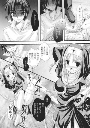 [Anthology] Tatakau Heroine Ryoujoku Anthology Toukiryoujoku 30 - Page 70