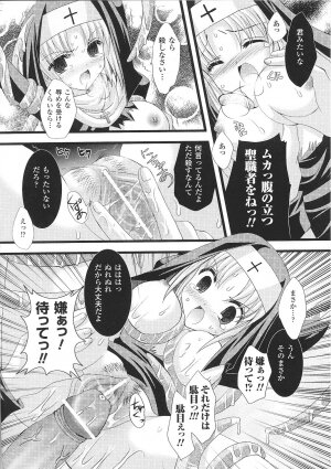 [Anthology] Tatakau Heroine Ryoujoku Anthology Toukiryoujoku 30 - Page 72
