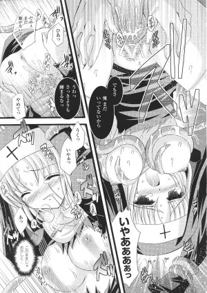 [Anthology] Tatakau Heroine Ryoujoku Anthology Toukiryoujoku 30 - Page 77