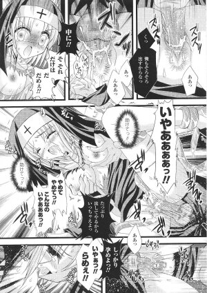 [Anthology] Tatakau Heroine Ryoujoku Anthology Toukiryoujoku 30 - Page 79