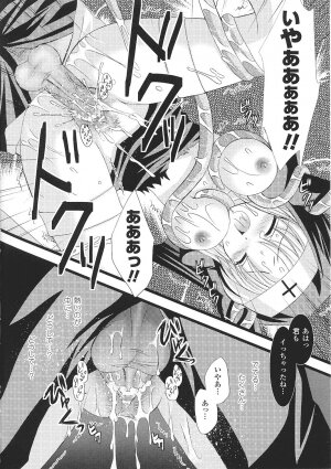 [Anthology] Tatakau Heroine Ryoujoku Anthology Toukiryoujoku 30 - Page 80