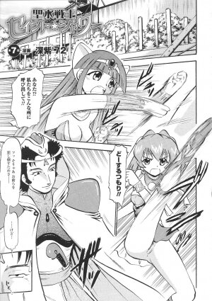 [Anthology] Tatakau Heroine Ryoujoku Anthology Toukiryoujoku 30 - Page 83