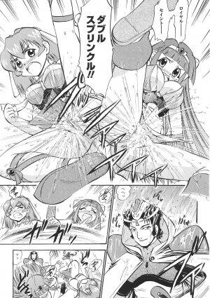 [Anthology] Tatakau Heroine Ryoujoku Anthology Toukiryoujoku 30 - Page 85