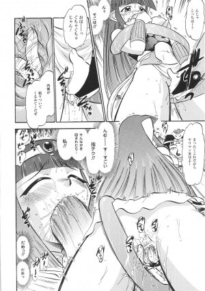 [Anthology] Tatakau Heroine Ryoujoku Anthology Toukiryoujoku 30 - Page 88