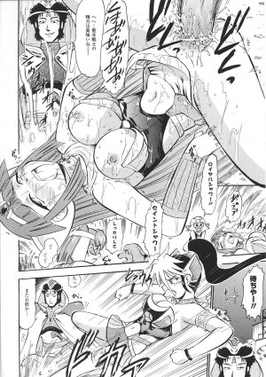 [Anthology] Tatakau Heroine Ryoujoku Anthology Toukiryoujoku 30 - Page 92