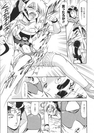 [Anthology] Tatakau Heroine Ryoujoku Anthology Toukiryoujoku 30 - Page 93