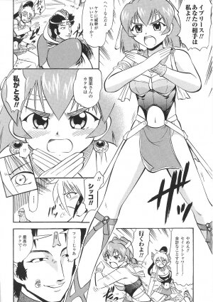 [Anthology] Tatakau Heroine Ryoujoku Anthology Toukiryoujoku 30 - Page 96