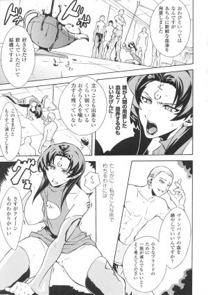 [Anthology] Tatakau Heroine Ryoujoku Anthology Toukiryoujoku 30 - Page 103