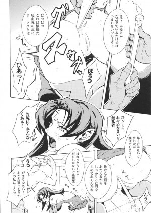 [Anthology] Tatakau Heroine Ryoujoku Anthology Toukiryoujoku 30 - Page 104