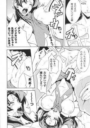 [Anthology] Tatakau Heroine Ryoujoku Anthology Toukiryoujoku 30 - Page 108