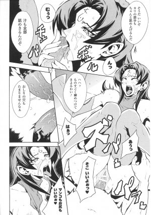 [Anthology] Tatakau Heroine Ryoujoku Anthology Toukiryoujoku 30 - Page 110