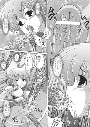 [Anthology] Tatakau Heroine Ryoujoku Anthology Toukiryoujoku 30 - Page 124