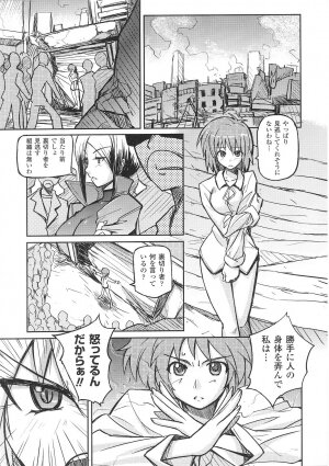 [Anthology] Tatakau Heroine Ryoujoku Anthology Toukiryoujoku 30 - Page 129