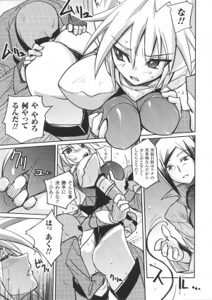 [Anthology] Tatakau Heroine Ryoujoku Anthology Toukiryoujoku 30 - Page 135