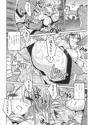 [Anthology] Tatakau Heroine Ryoujoku Anthology Toukiryoujoku 30 - Page 142